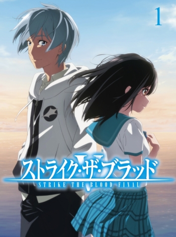 DVD】ストライク・ザ・ブラッドFINAL OVA Vol.1 初回仕様版 | アニメイト