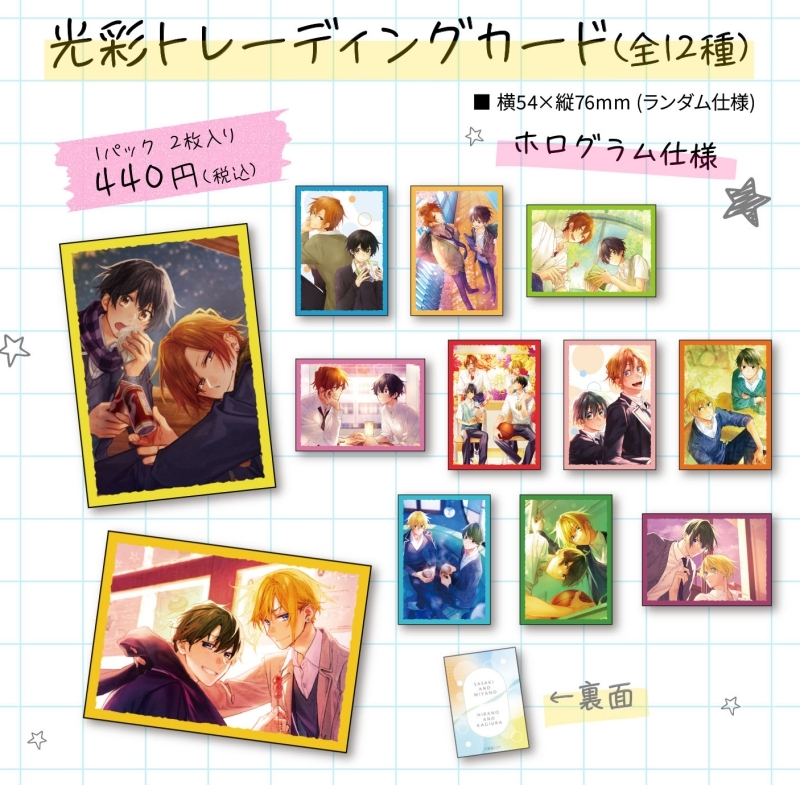【グッズ-カード】佐々木と宮野＆平野と鍵浦 光彩トレーディングカード