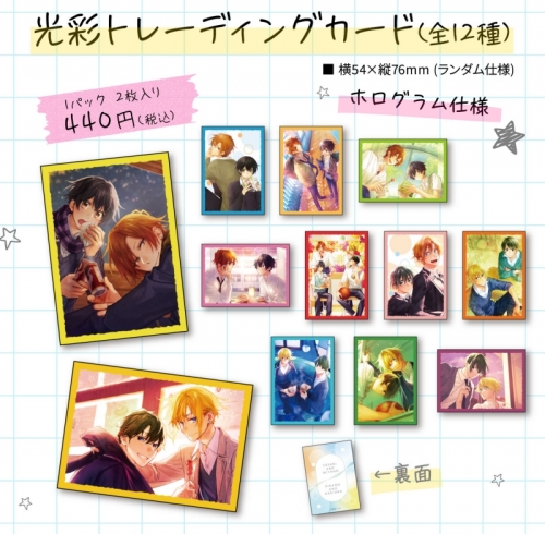 グッズ-カード】佐々木と宮野＆平野と鍵浦 光彩トレーディングカード 