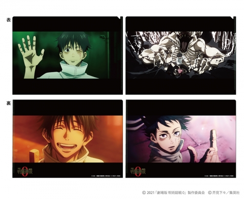 グッズ クリアファイル 劇場版 呪術廻戦 0 場面写クリアファイルセット 乙骨 憂太 アニメイト グッズ クリアファイル 劇場版 呪術廻戦 0 場面写クリアファイルセット 乙骨 憂太 アニメイト