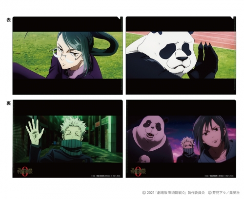 グッズ クリアファイル 劇場版 呪術廻戦 0 場面写クリアファイルセット 禪院 真希 狗巻 棘 パンダ アニメイト