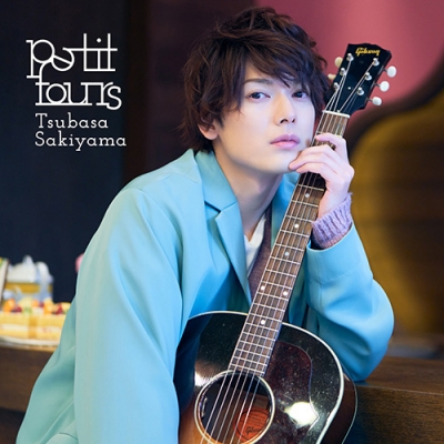 【アルバム】崎山つばさ/petit fours Type C