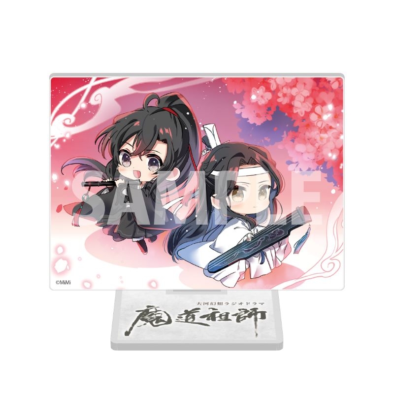 ドラマCD】ドラマCD 大河幻想ラジオドラマ魔道祖師 第三期 後編「特装 