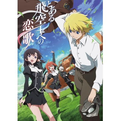 【DVD】TV とある飛空士への恋歌 DVD BOX 初回限定版