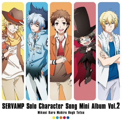【アルバム】TV SERVAMP-サーヴァンプ- ソロキャラクターソングミニアルバム Vol.2 真昼・クロ・鉄・御国・ヒュー