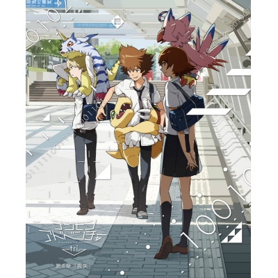 【DVD】映画 デジモンアドベンチャーtri. 第4章「喪失」