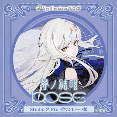 【データ販売】【Synthesizer V 2 AI版】夢ノ結唱 ROSE Studio 2 Pro ダウンロード版 <PCダウンロード>(夢ノ結唱)