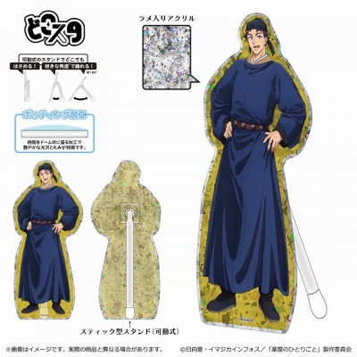 【グッズ-スタンドポップ】薬屋のひとりごと 2期 どこスタ(ホロラメ ver.)/李白