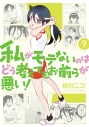 鈴木このみさんが歌う ワタモテ Opテーマが 8月28日発売決定 アニメイトタイムズ 鈴木このみさんが歌う ワタモテ Opテーマが 8月28日発売決定 アニメイトタイムズ