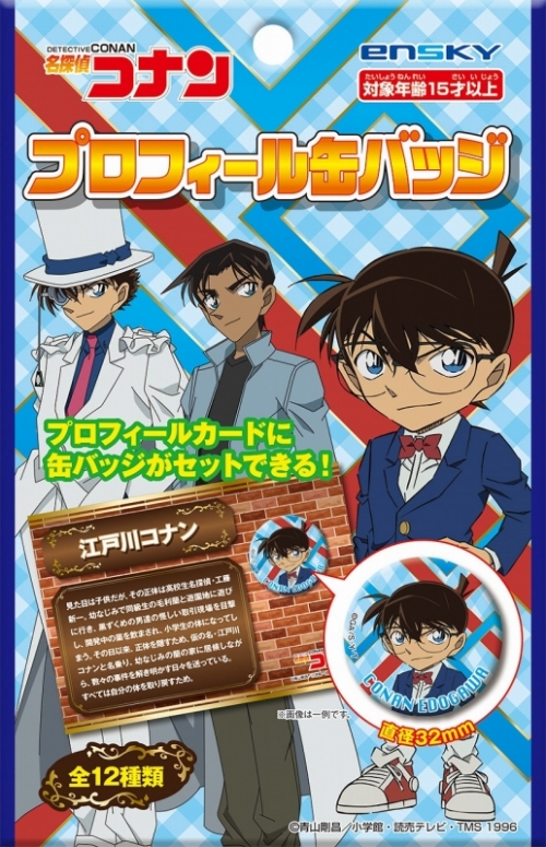 グッズ-バッチ】名探偵コナン プロフィール缶バッジ | アニメイト