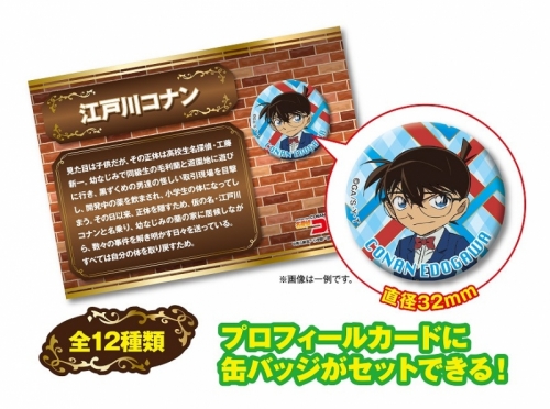 グッズ-バッチ】名探偵コナン プロフィール缶バッジ | アニメイト