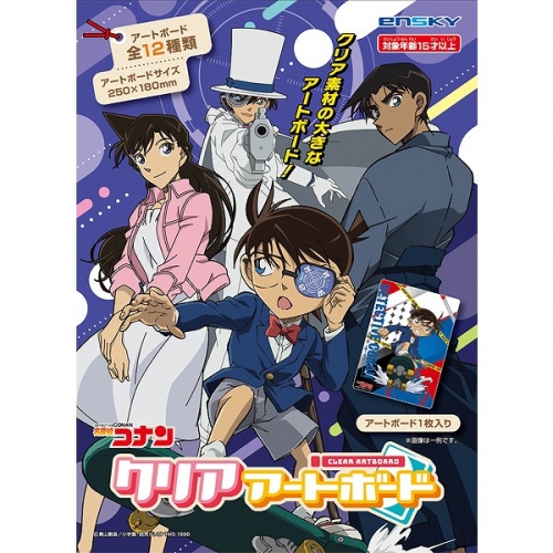 グッズ-下敷き】名探偵コナン クリアアートボード | アニメイト