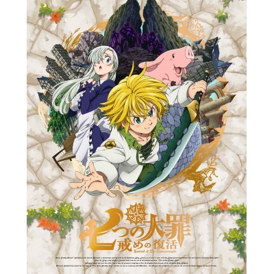 【DVD】TV 七つの大罪 戒めの復活 1 完全生産限定版