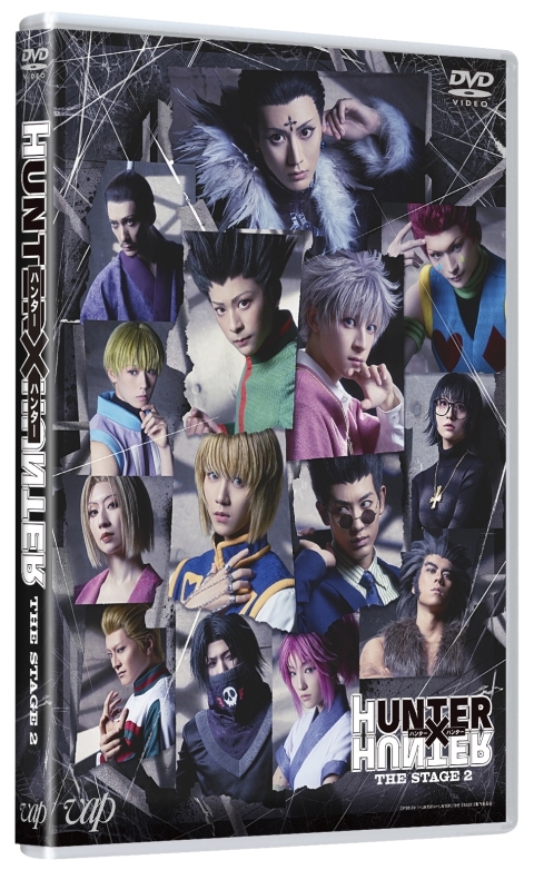 DVD】舞台 HUNTER×HUNTER THE STAGE 2 | アニメイト 