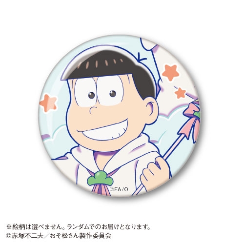 グッズ バッチ Tvアニメ おそ松さん Happy Easter トレーディング缶バッジ カラオケの鉄人 コラボ アニメイト