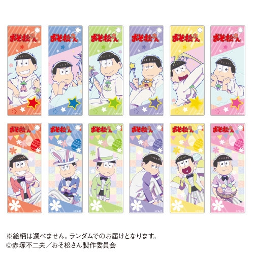 グッズ キーホルダー Tvアニメ おそ松さん Happy Easter トレーディングアクリルキーホルダー カラオケの鉄人 コラボ アニメイト