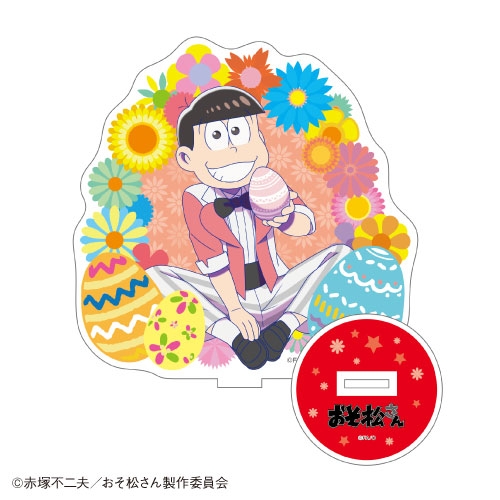 グッズ スタンドポップ Tvアニメ おそ松さん Happy Easter アクリルスタンド おそ松 カラオケの鉄人 コラボ アニメイト