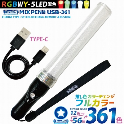 【グッズ-ペンライト】ノンキャラ MIX PENLa USB-361 Noir キラキラ Pt. スティックWL (ミックスペンラ ユーエスビー361)