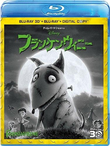 Blu Ray 映画 フランケンウィニー 3dスーパー セット 3枚組 デジタルコピー付き アニメイト
