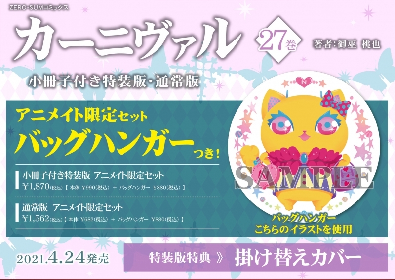 ライブダンジョン 6 ことりりょう Dy冷凍 Mikapikazo 店舗特典まとめました