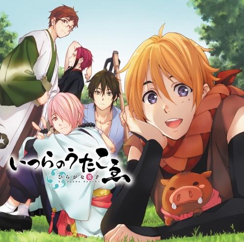 アルバム Tv番組 アイキャラ 発 ひらがな男子 キャラクターソングアルバム いつらのうたこゑ アニメイト アルバム Tv番組 アイキャラ 発 ひらがな男子 キャラクターソングアルバム いつらのうたこゑ アニメイト