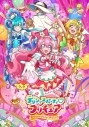 【DVD】TV デリシャスパーティ・プリキュア vol.13の画像
