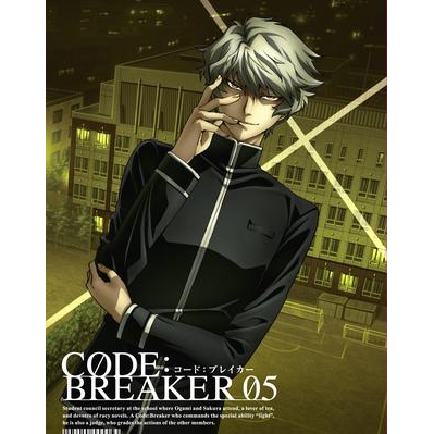 Code Breaker アニメイト
