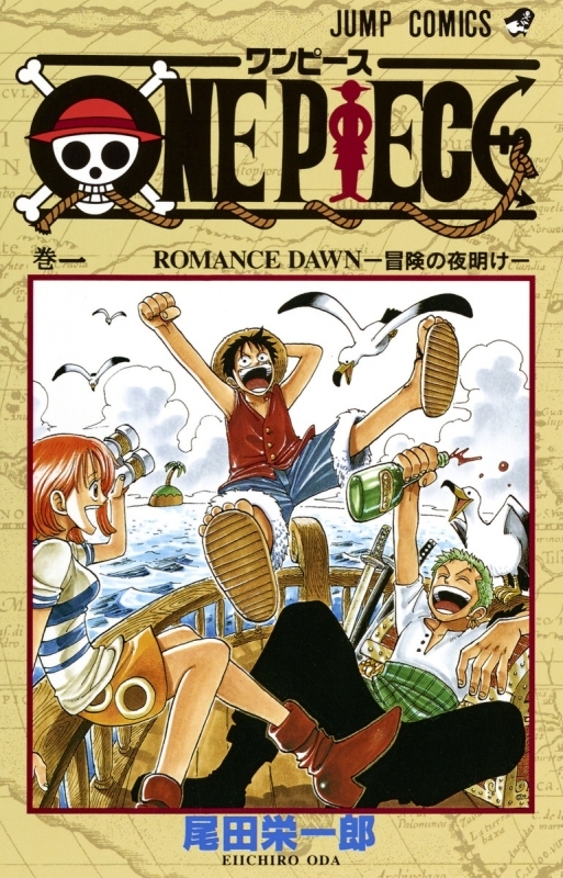 One Piece ワンピース 名言 名台詞 名シーン集 アニメイトタイムズ