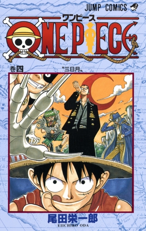 コミック One Piece ワンピース 4 アニメイト