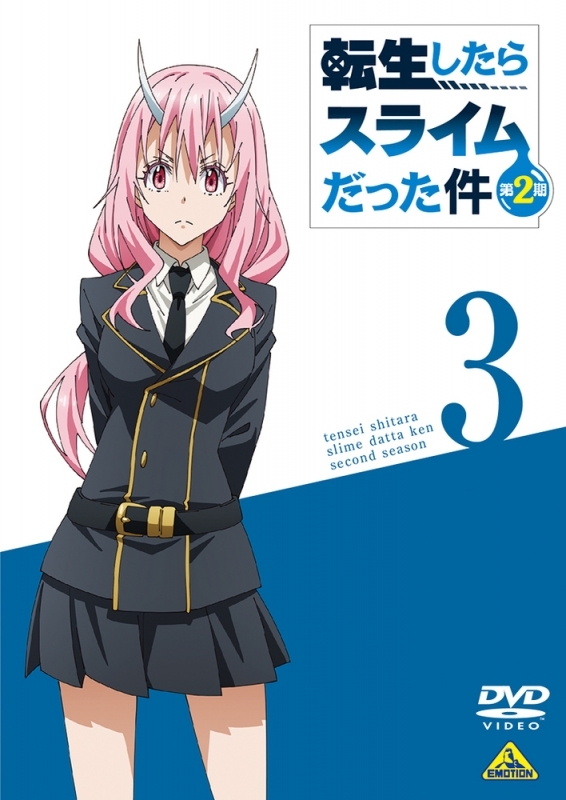 【DVD】TV 転生したらスライムだった件 第2期 3