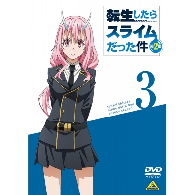 【DVD】TV 転生したらスライムだった件 第2期 3