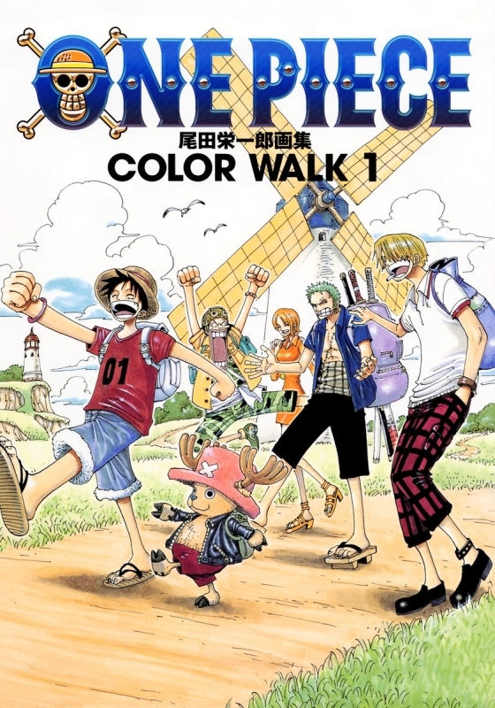 【イラスト集】ONE PIECE-ワンピース- イラスト画集 COLOR WALK(1)