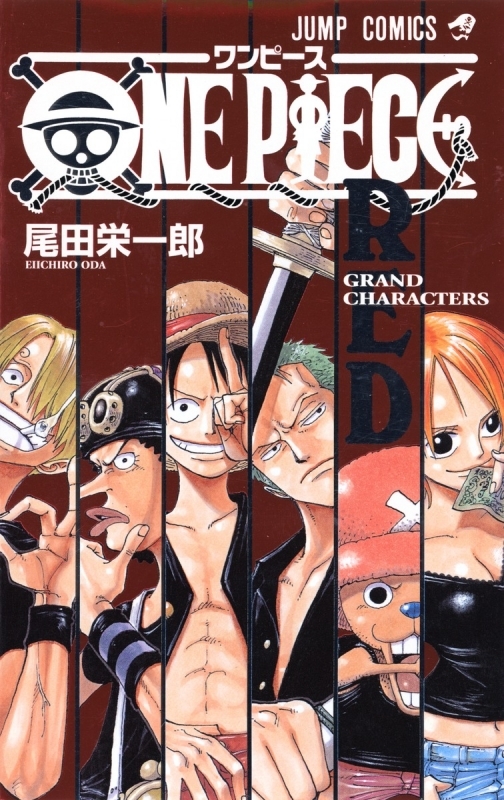 【その他(書籍)】ONE PIECE RED GRAND CHARACTERS