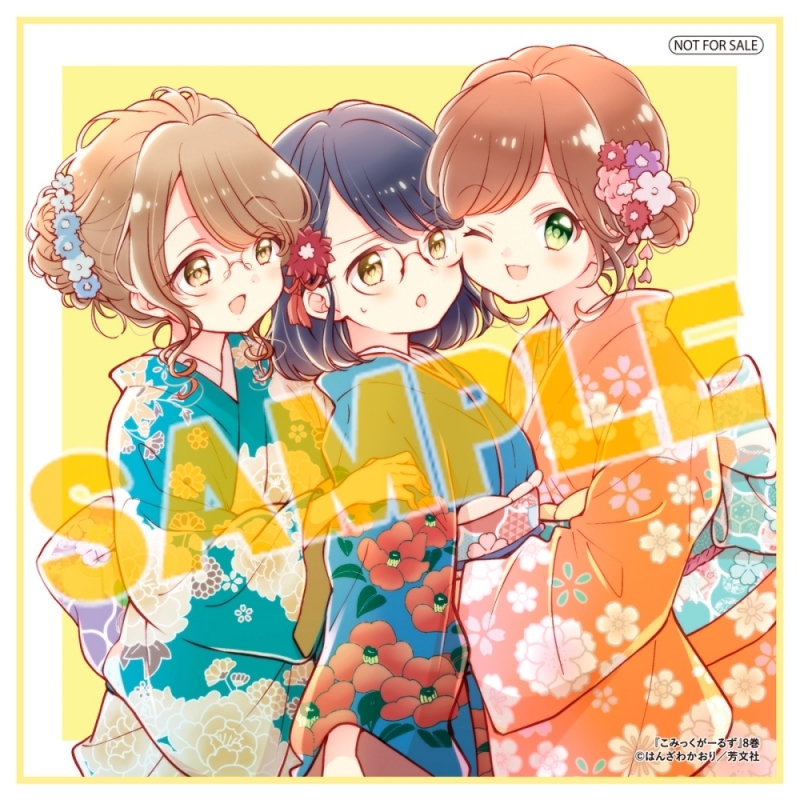 コミック こみっくがーるず 8 アニメイト