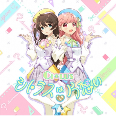 【キャラクターソング】ゲーム Tokyo 7th シスターズ Ci+LUS「シトラスは片想い」 通常盤