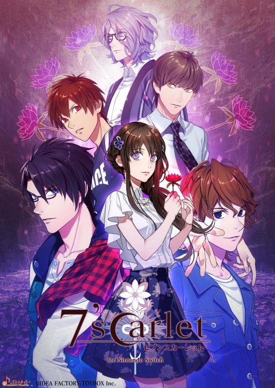 【NS】7'scarlet for Nintendo Switch 特装版 アニメイト限定セット