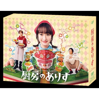 【DVD】TV ドラマ 厨房のありす DVD BOX