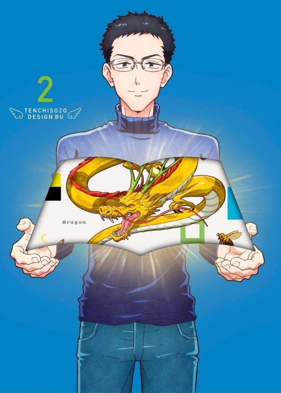 【DVD】TV 天地創造デザイン部 2