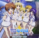 【ドラマCD】ドラマCD 魔法少女リリカルなのはINNOCENT サウンドステージ01の画像