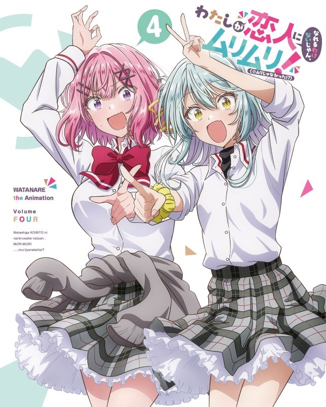 【Blu-ray】TV わたしが恋人になれるわけないじゃん、ムリムリ!（※ムリじゃなかった!?） Blu-ray 4