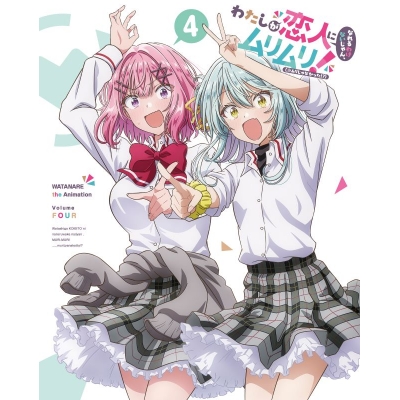 【Blu-ray】TV わたしが恋人になれるわけないじゃん、ムリムリ!(※ムリじゃなかった!?) Blu-ray 4