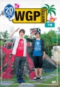 【DVD】2D LOVE式 WGP in GUAM 下巻 通常版の画像