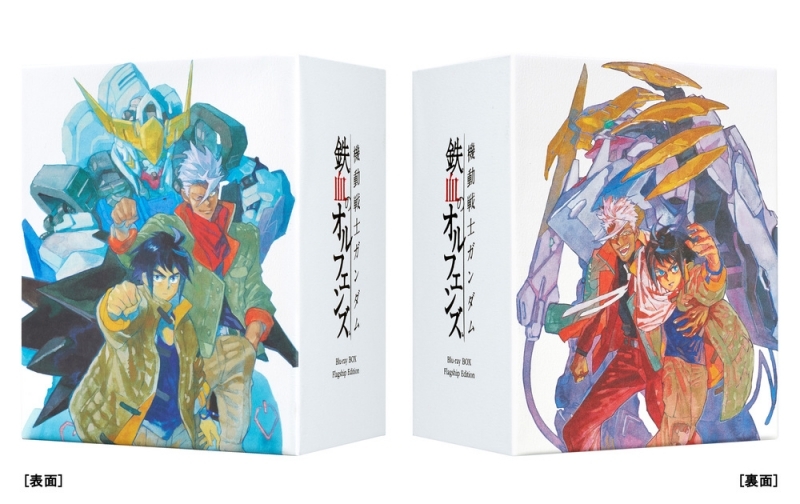 【Blu-ray】TV 機動戦士ガンダム 鉄血のオルフェンズ Blu-ray BOX Flagship Edition　（初回限定生産）