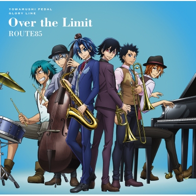 【主題歌】TV 弱虫ペダル GLORY LINE 第2クールED「Over the Limit」/ROUTE85