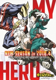 アニメイ語 僕のヒーローアカデミア アニメイト