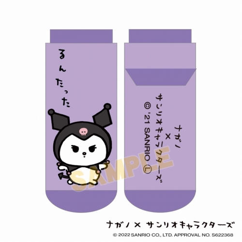 グッズ 靴下 ナガノ サンリオキャラクターズ レディスソックス クロミ アニメイト