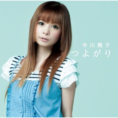【主題歌】TV べるぜバブ ED「つよがり」/中川翔子 通常盤