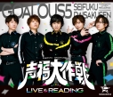【Blu-ray】イベント GOALOUS5 声福大作戦~LIVE & READING~の画像