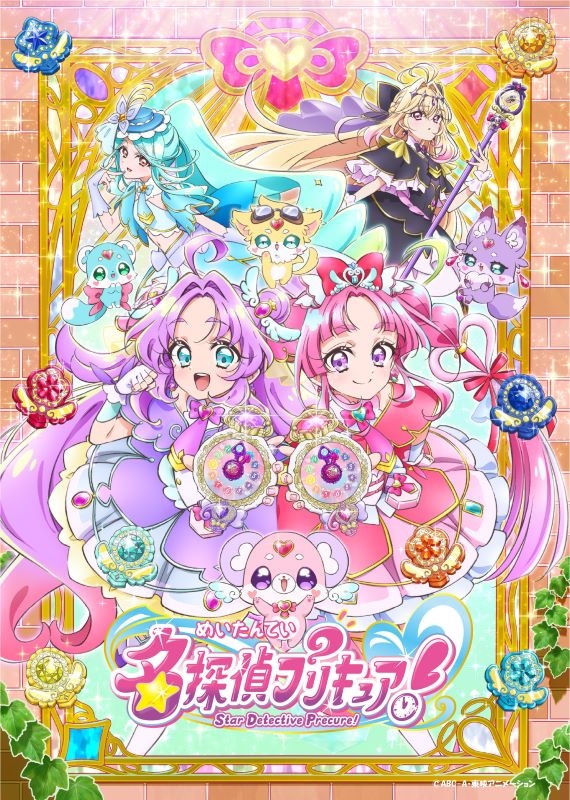 【Blu-ray】TV 名探偵プリキュア!【Blu-ray】vol.1