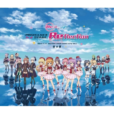 【Blu-ray】Re:ステージ! PRISM☆LIVE!! 3rd STAGE ~Reflection~ 昼の部